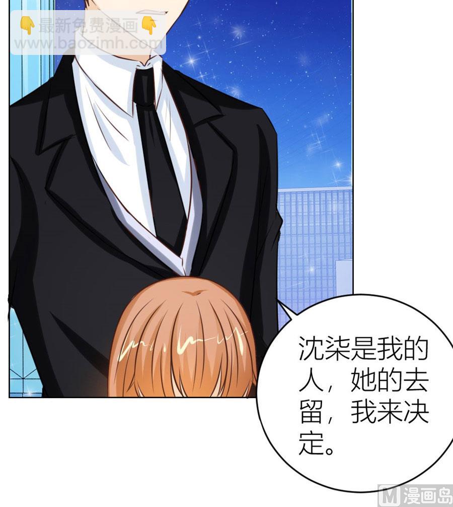 我的女人我说了算！(1/2)-第43话