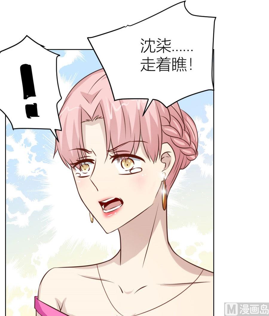 我的女人我说了算！(1/2)-第43话