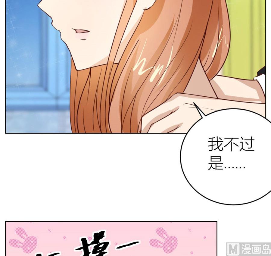 我的女人我说了算！(1/2)-第43话