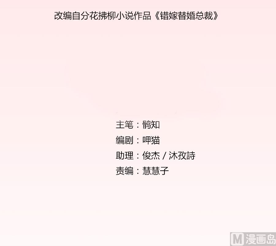 一定要她爱上我(1/2)-第45话