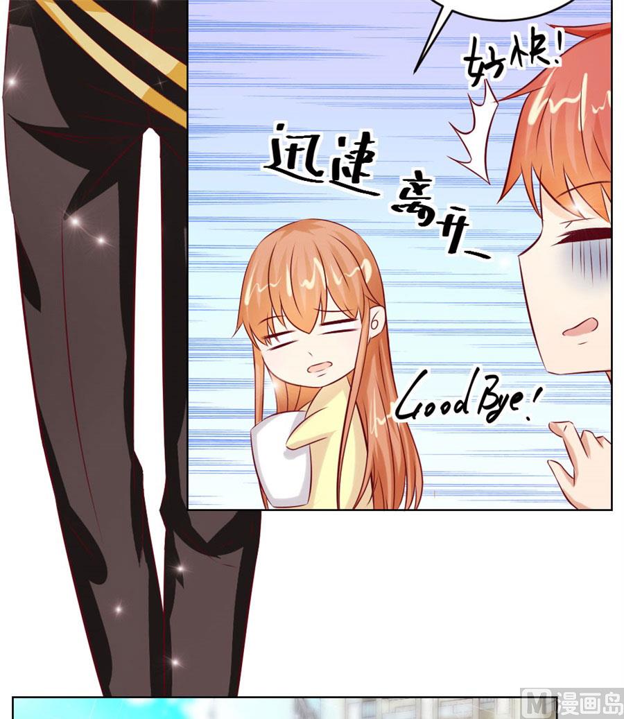 一定要她爱上我(1/2)-第45话