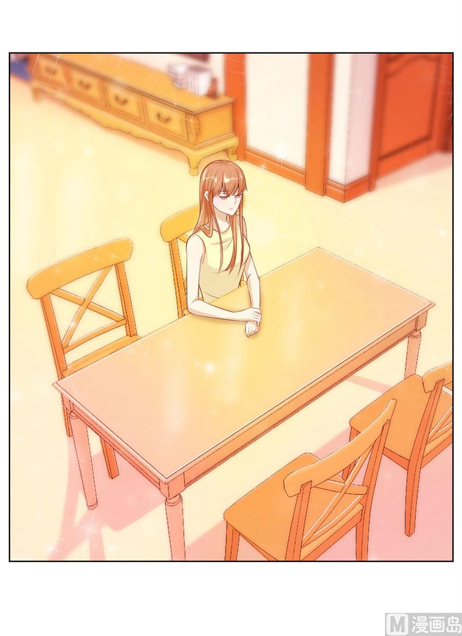 一定要她爱上我(1/2)-第45话