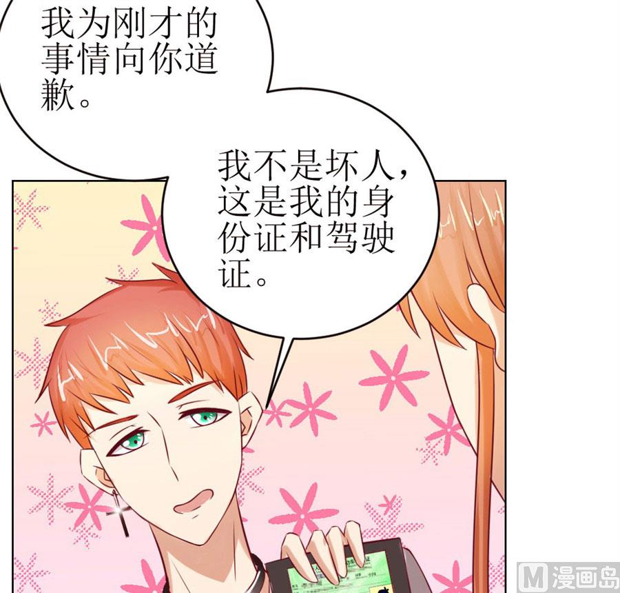一定要她爱上我(1/2)-第45话