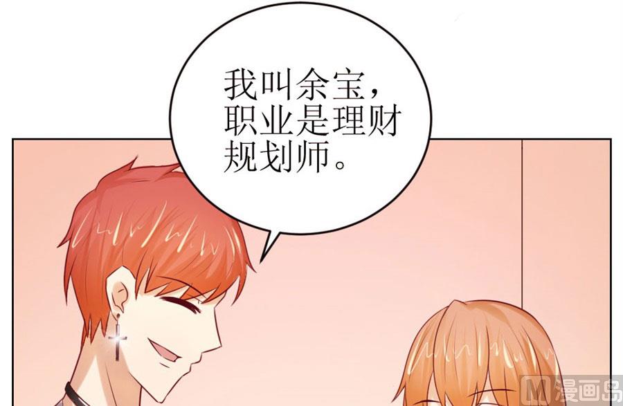 一定要她爱上我(1/2)-第45话