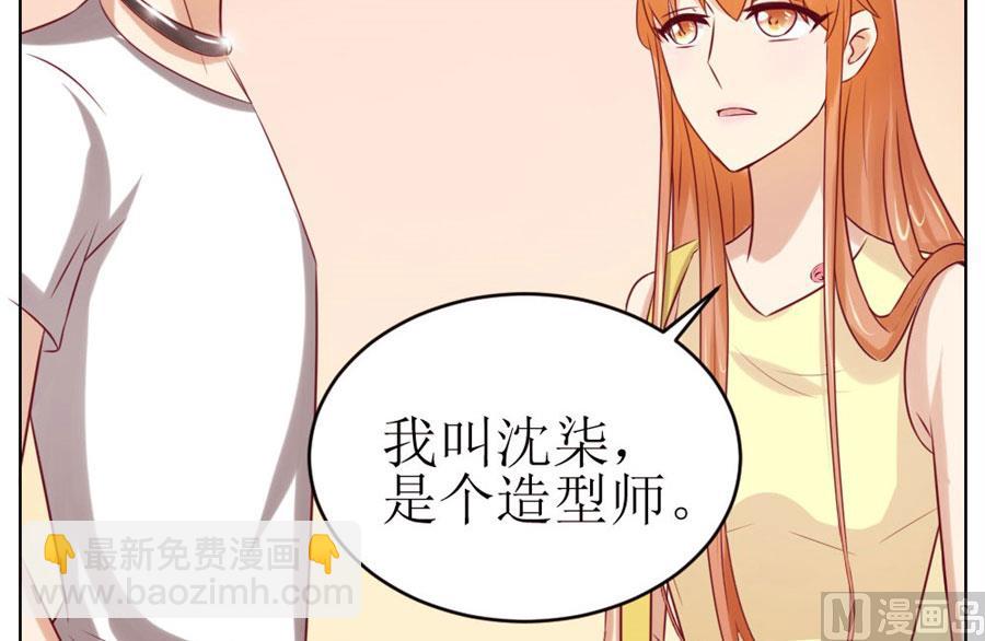一定要她爱上我(1/2)-第45话
