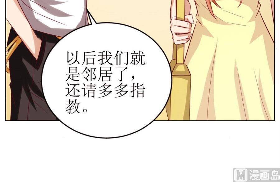 一定要她爱上我(1/2)-第45话