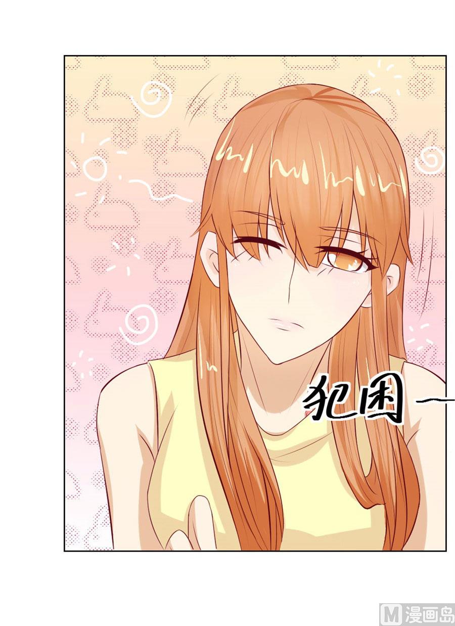 一定要她爱上我(1/2)-第45话
