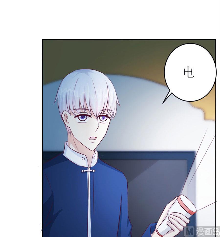 一定要她爱上我(1/2)-第45话
