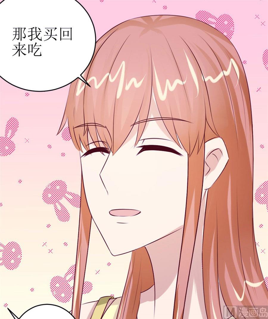 一定要她爱上我(1/2)-第45话