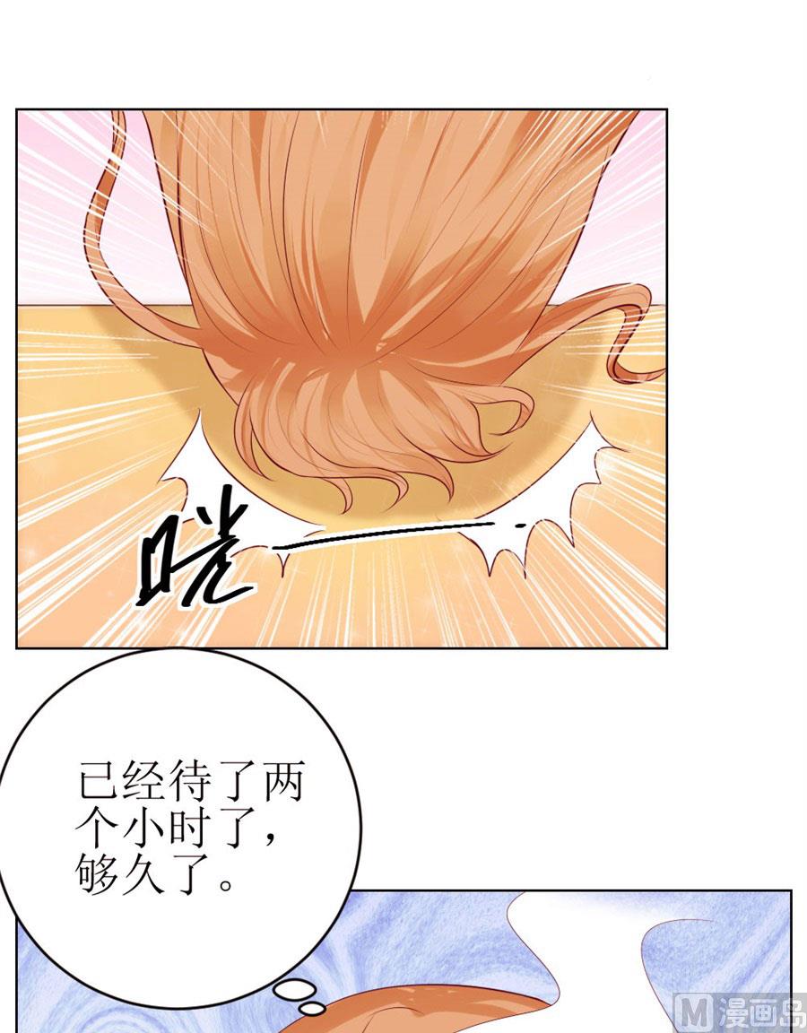 一定要她爱上我(1/2)-第45话