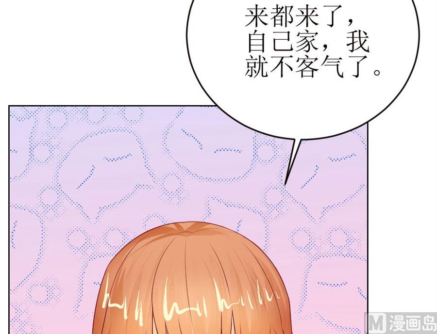 一定要她爱上我(1/2)-第45话