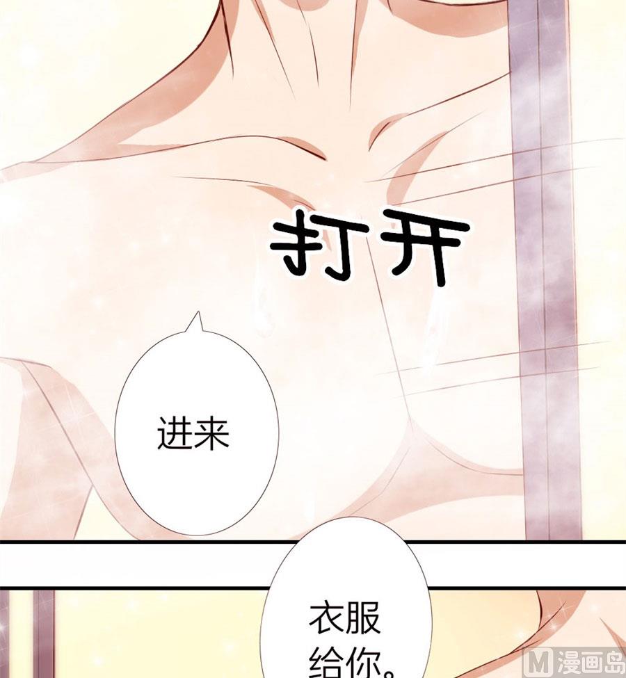 就是要和你一起睡-第49话