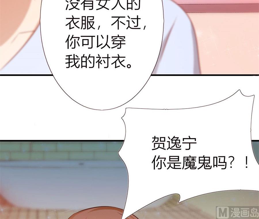 就是要和你一起睡-第49话