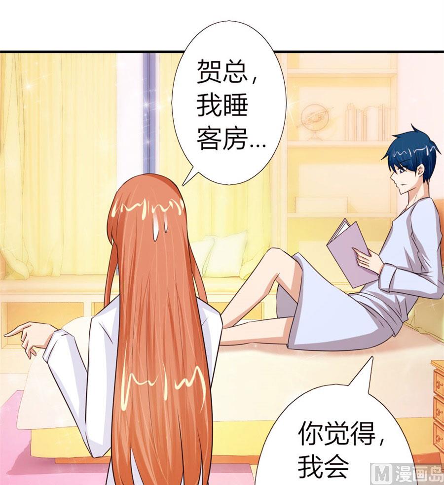 就是要和你一起睡-第49话