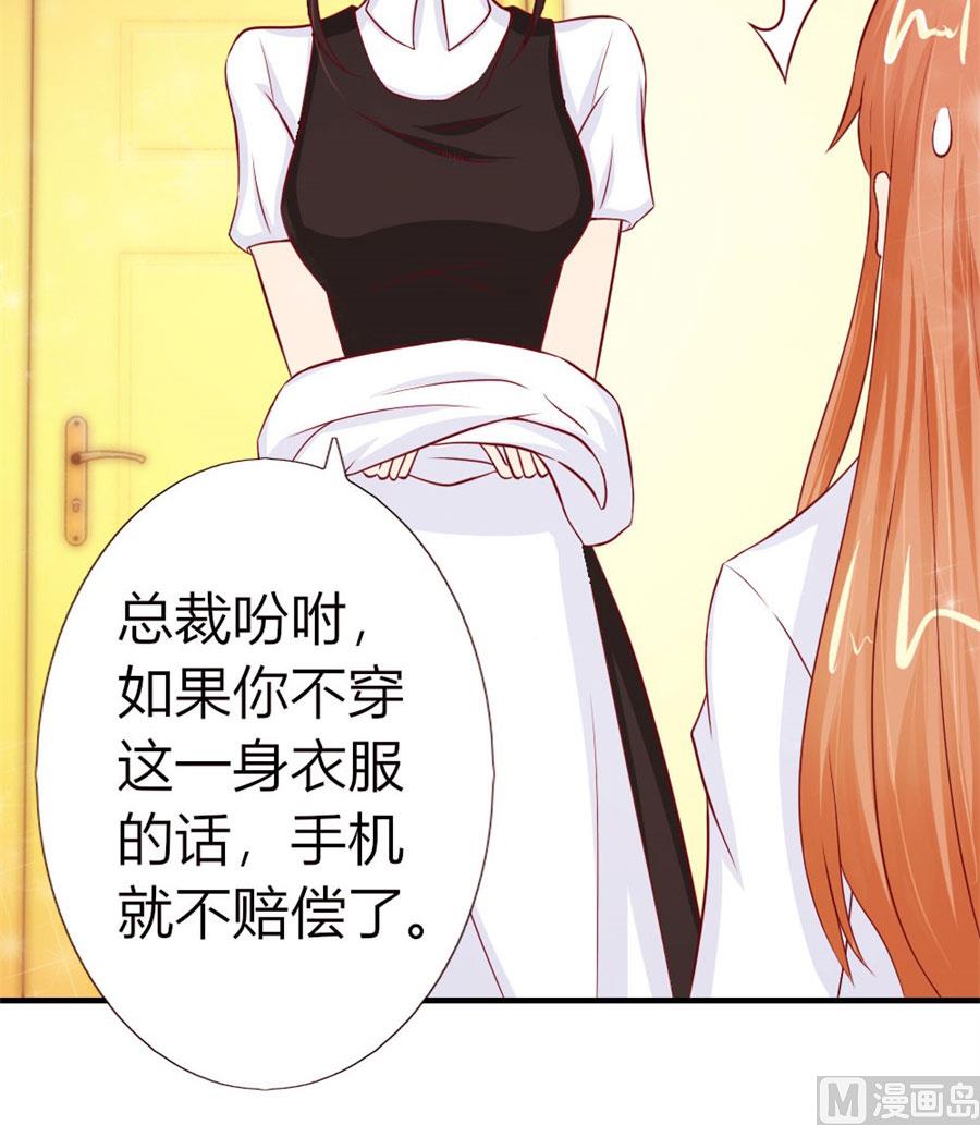 就是要和你一起睡-第49话