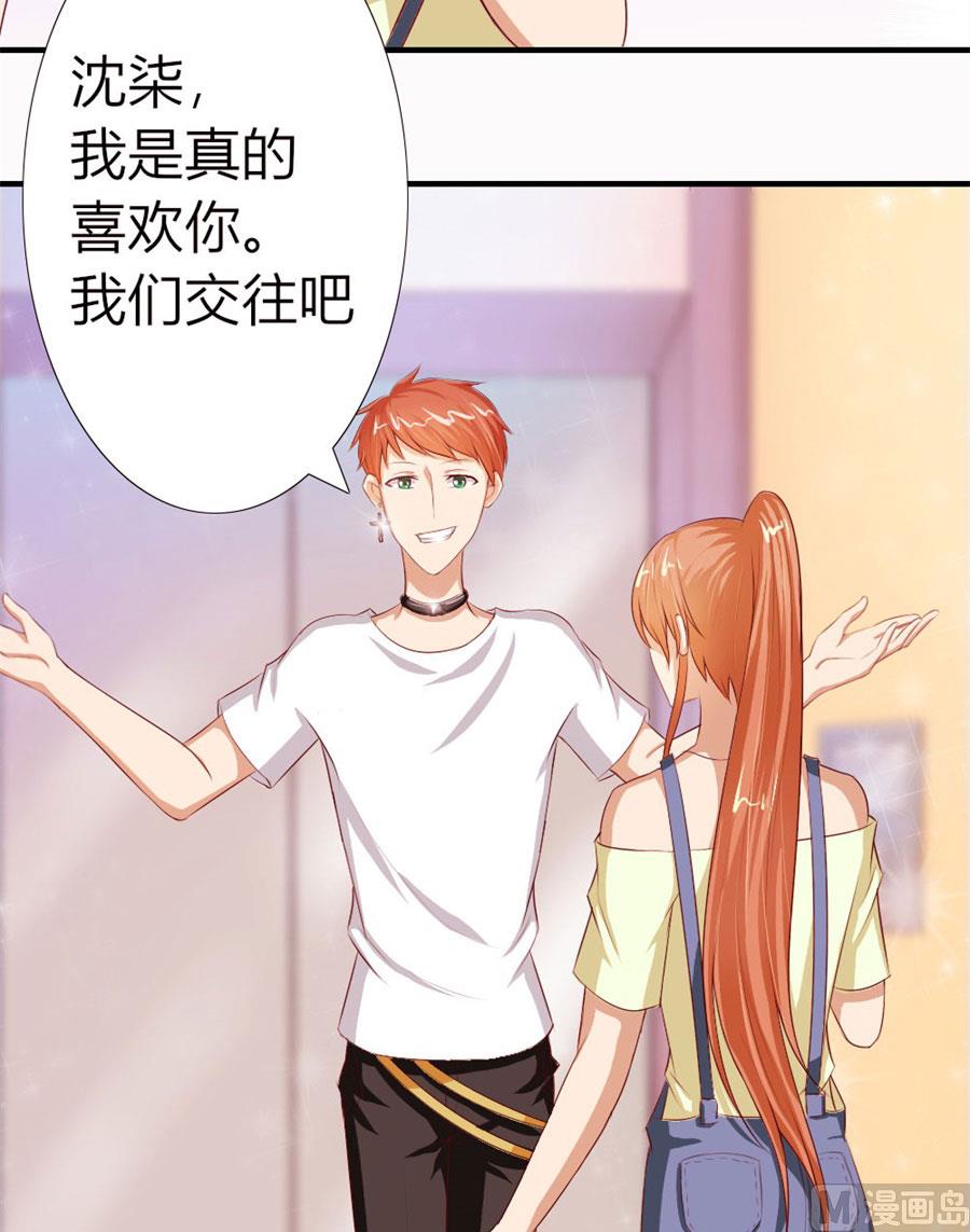 她，是你能碰的吗！-第51话