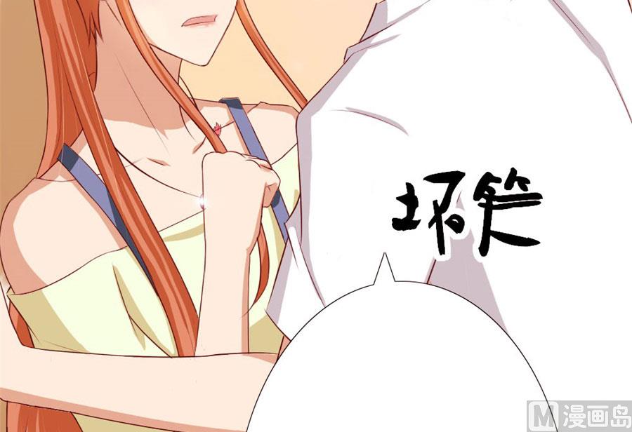 她，是你能碰的吗！-第51话