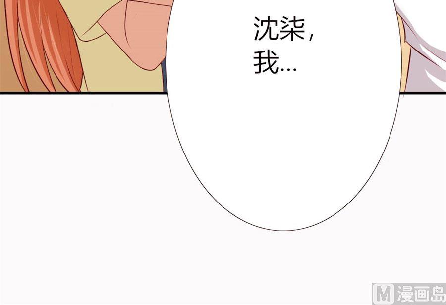 她，是你能碰的吗！-第51话