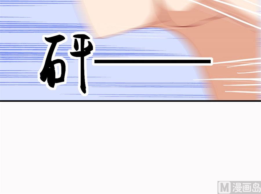 她，是你能碰的吗！-第51话