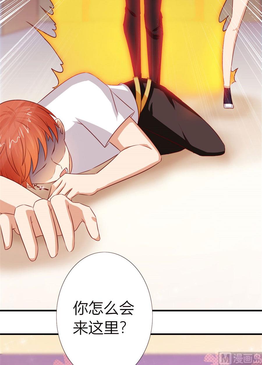 她，是你能碰的吗！-第51话