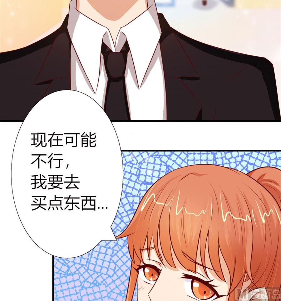 她，是你能碰的吗！-第51话