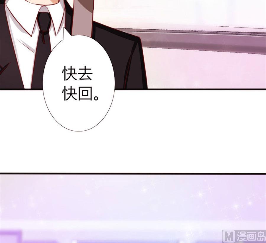 她，是你能碰的吗！-第51话