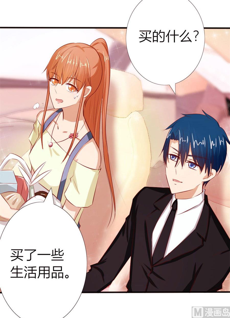 她，是你能碰的吗！-第51话