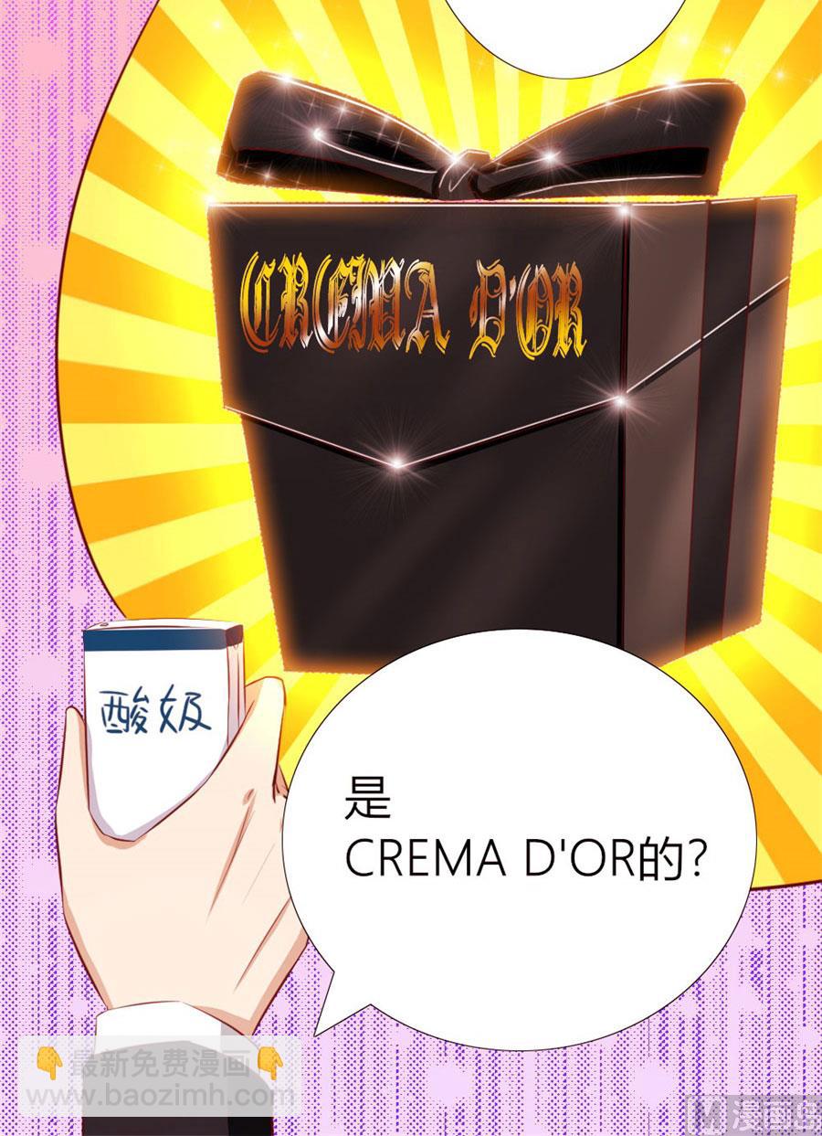 她，是你能碰的吗！-第51话