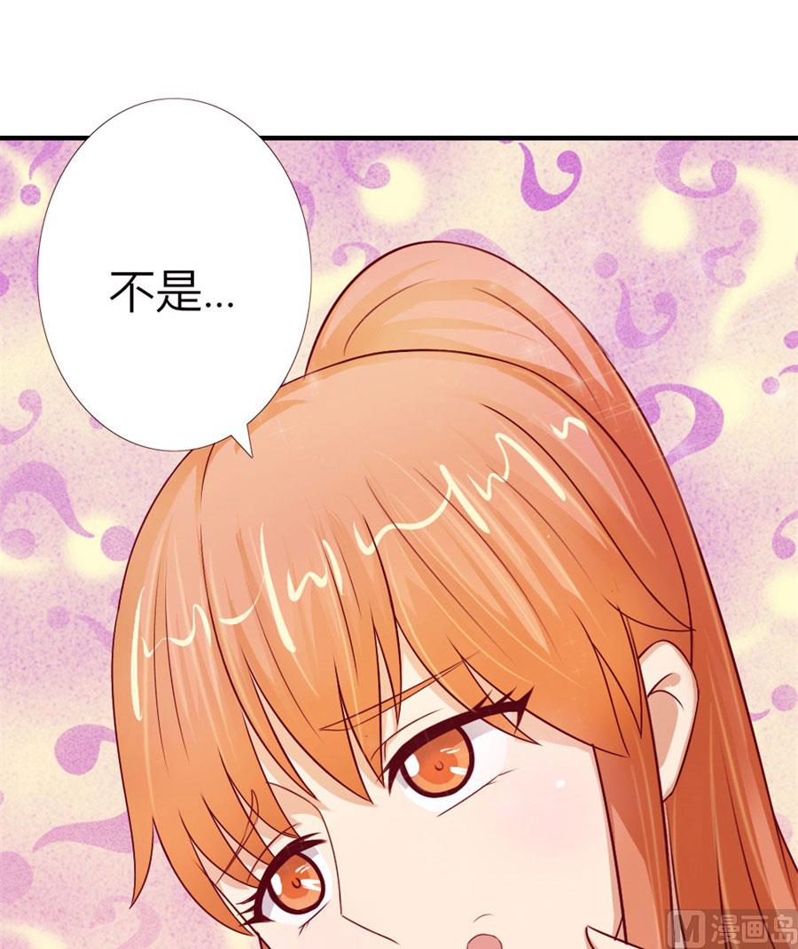 她，是你能碰的吗！-第51话