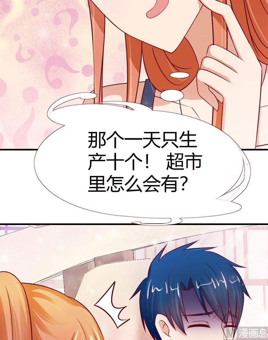 她，是你能碰的吗！-第51话