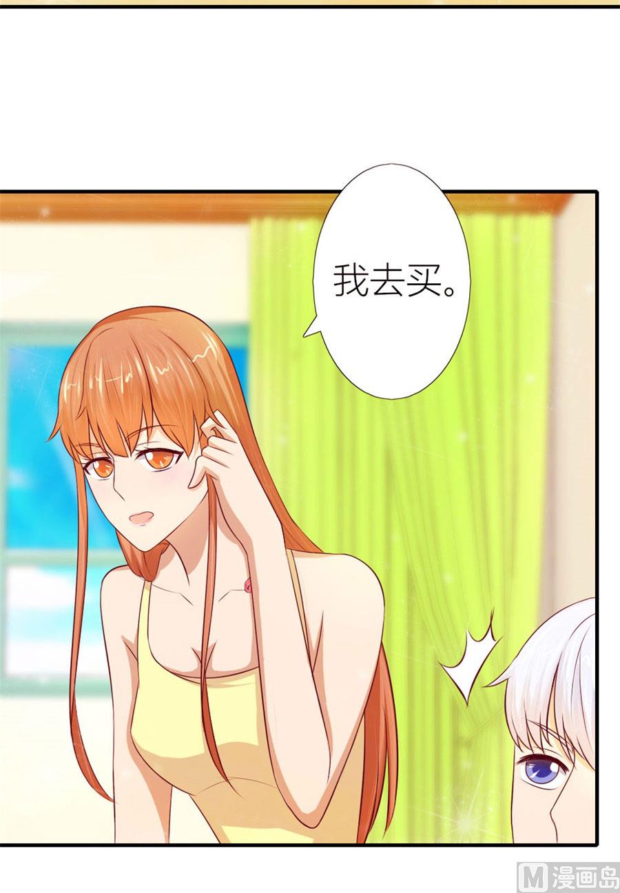 她，是你能碰的吗！-第51话