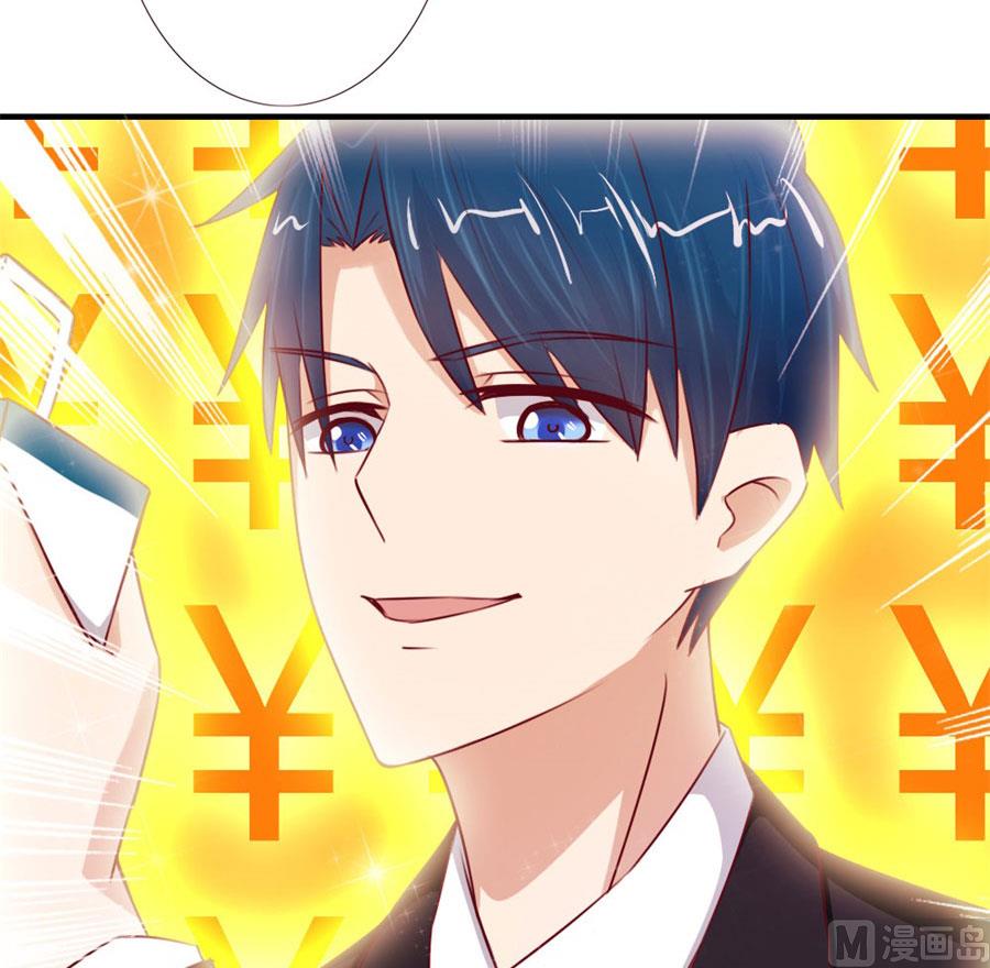 她，是你能碰的吗！-第51话