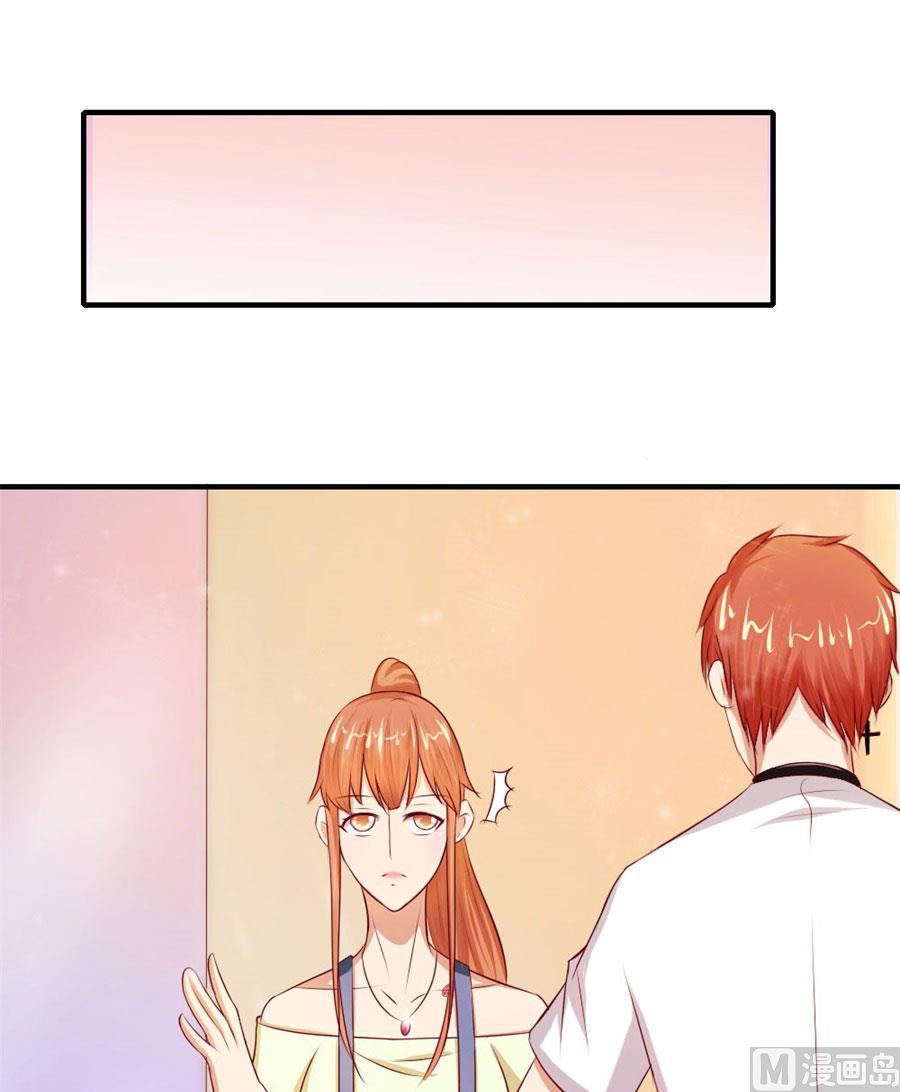 她，是你能碰的吗！-第51话