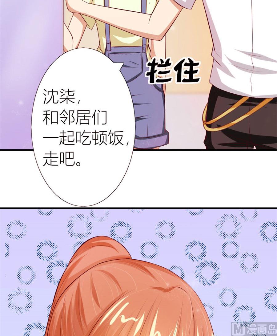 她，是你能碰的吗！-第51话