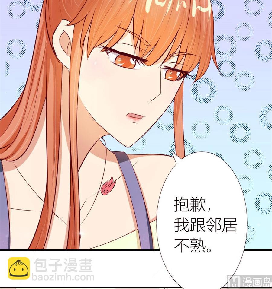 她，是你能碰的吗！-第51话