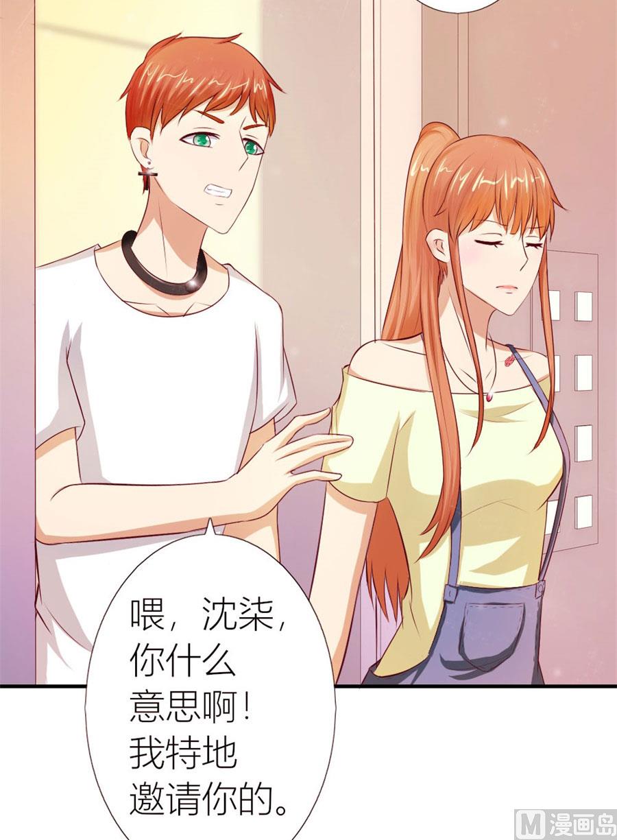 她，是你能碰的吗！-第51话