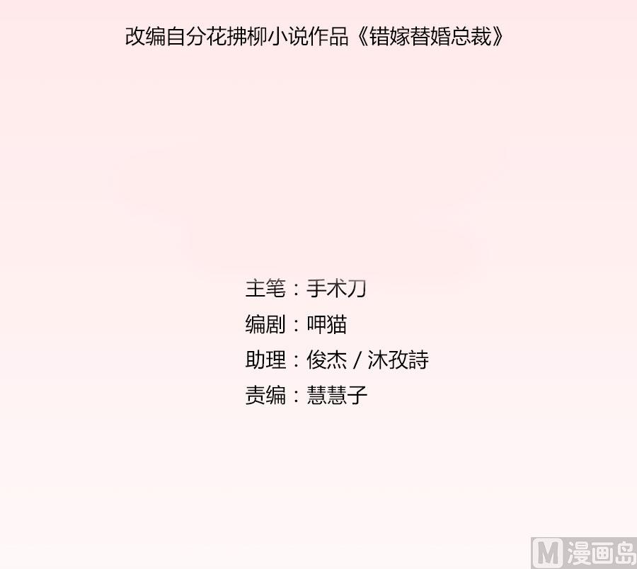 奇怪的通知-第53话