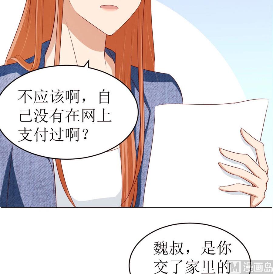 奇怪的通知-第53话