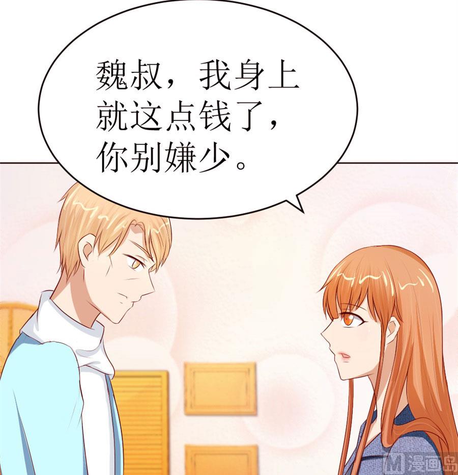 奇怪的通知-第53话
