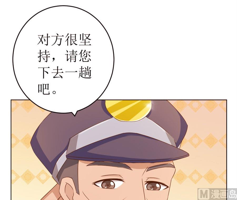 奇怪的通知-第53话
