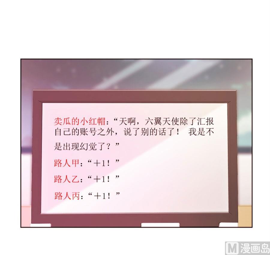 奇怪的通知-第53话