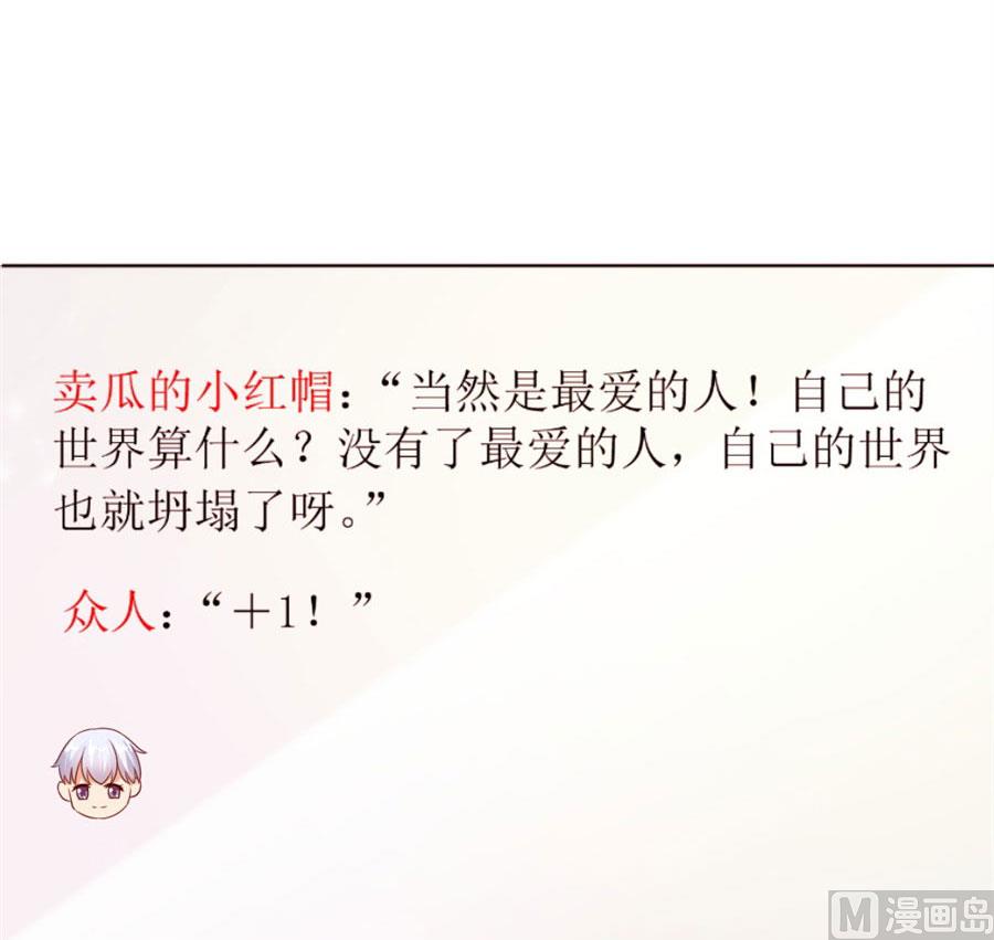 奇怪的通知-第53话