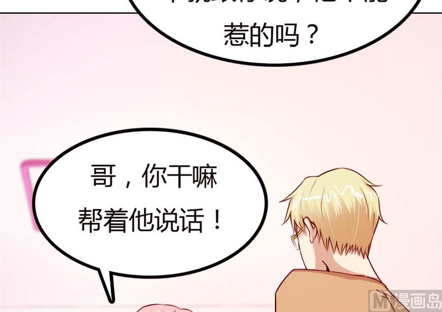 跟你有什么关系(1/2)-第57话