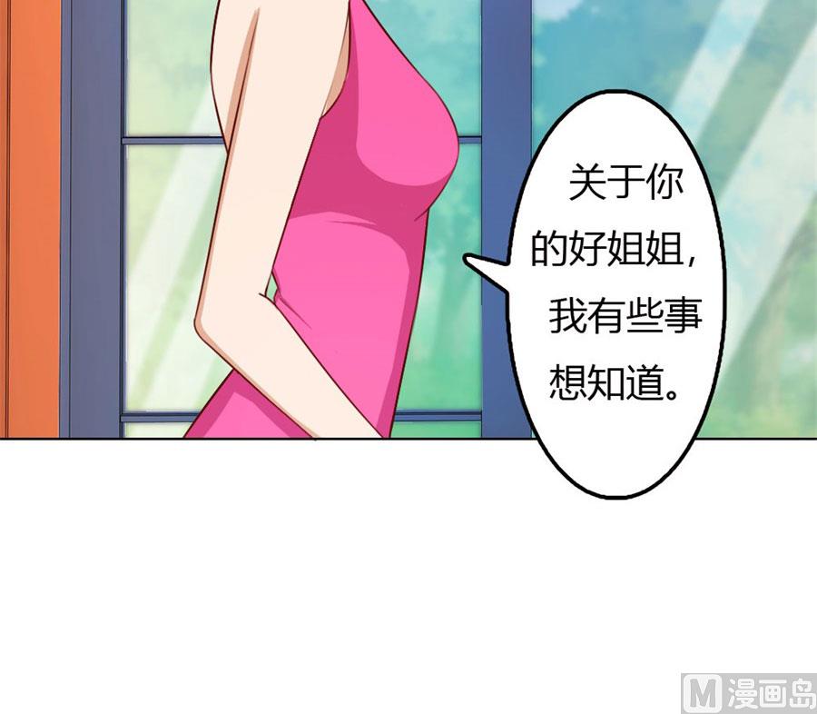跟你有什么关系(1/2)-第57话