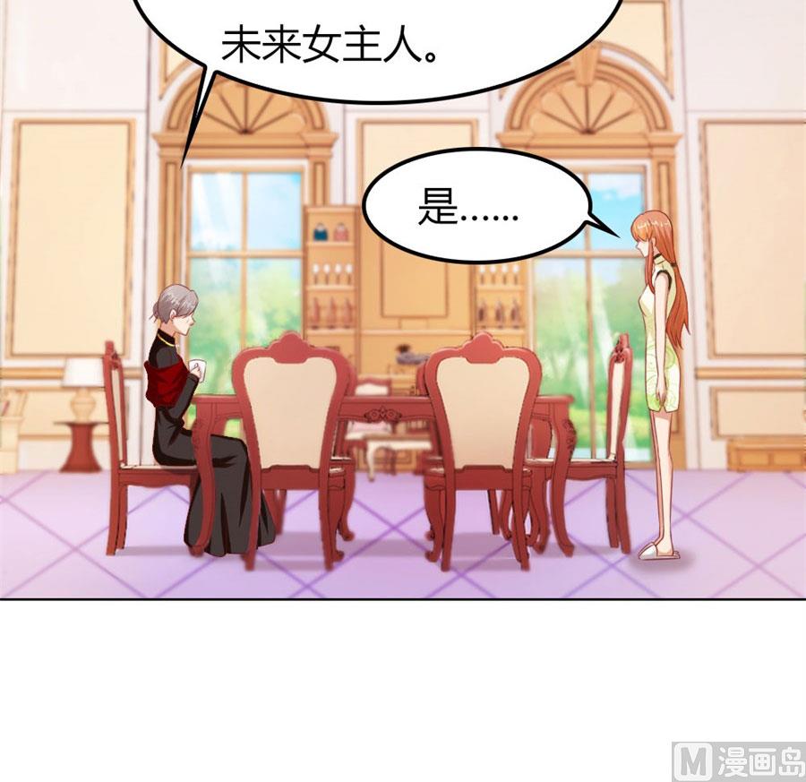 老婆见老公-第59话