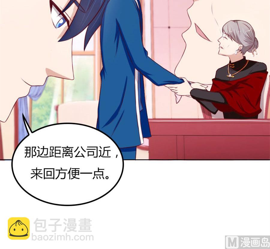 老婆见老公-第59话