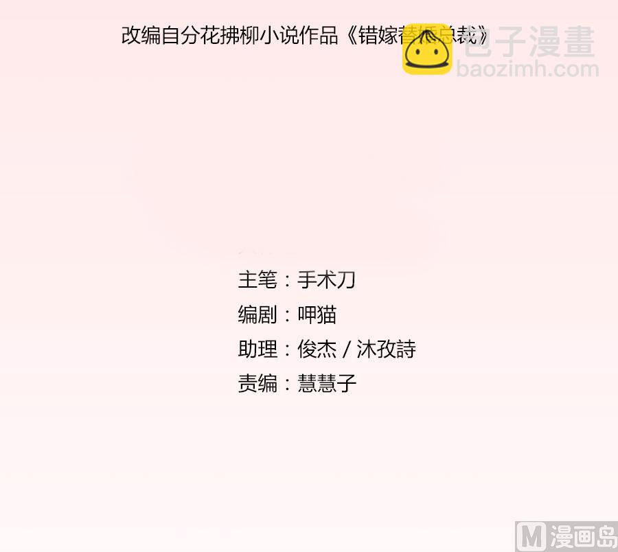 老婆见老公-第59话