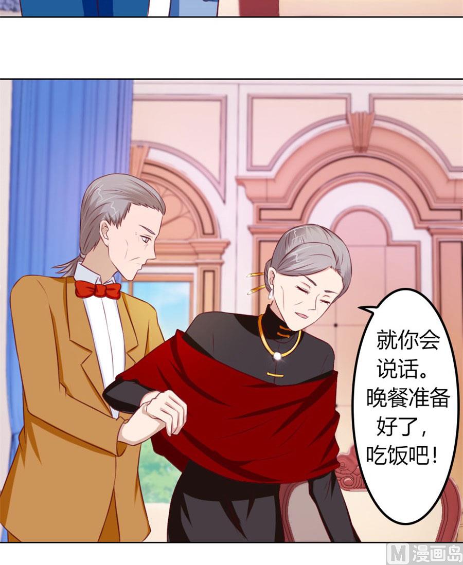 老婆见老公-第59话