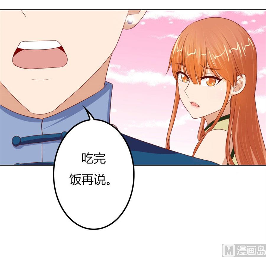 老婆见老公-第59话
