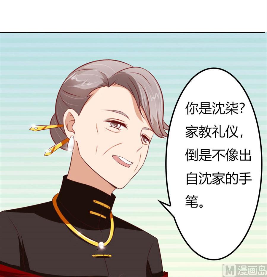 老婆见老公-第59话